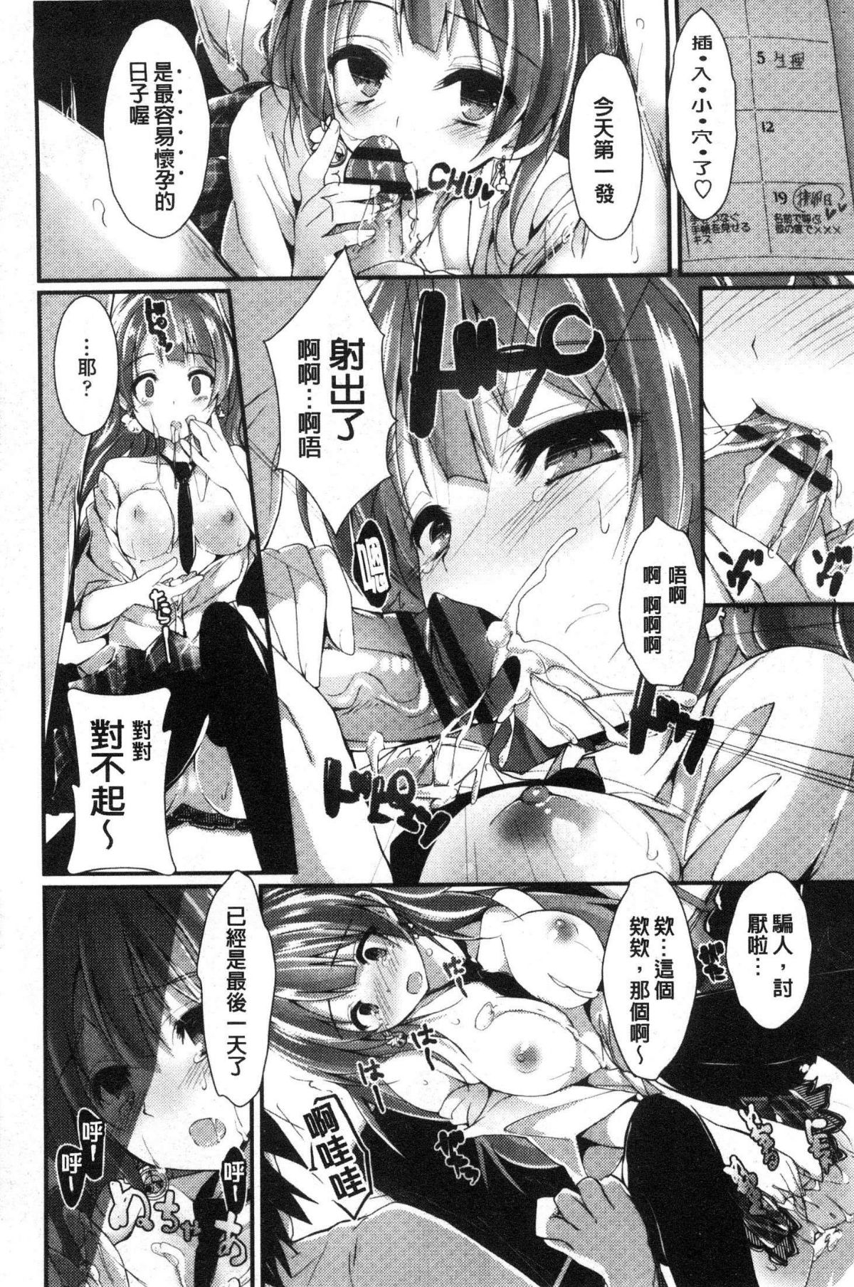 [風的工房][八神秋一] めぐみのおしごと 淫女神的例行公事 108/201 