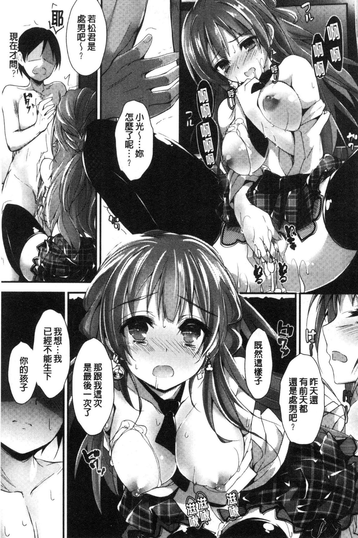 [風的工房][八神秋一] めぐみのおしごと 淫女神的例行公事 109/201 