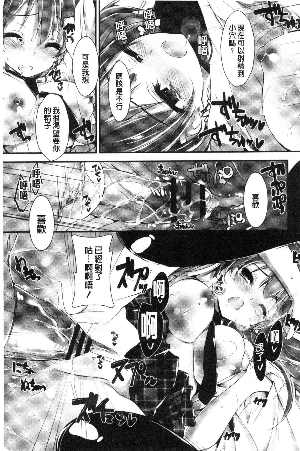 [風的工房][八神秋一] めぐみのおしごと 淫女神的例行公事 113/201 