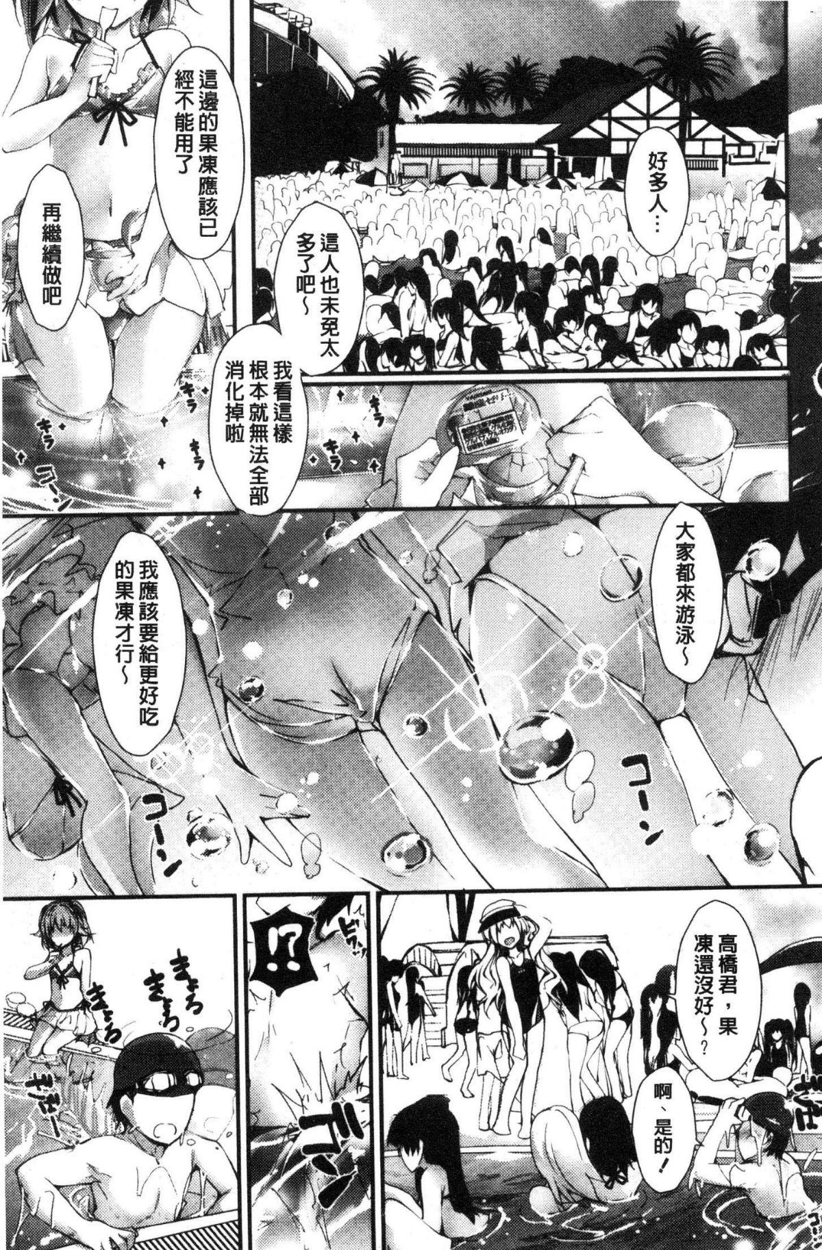 [風的工房][八神秋一] めぐみのおしごと 淫女神的例行公事 117/201 