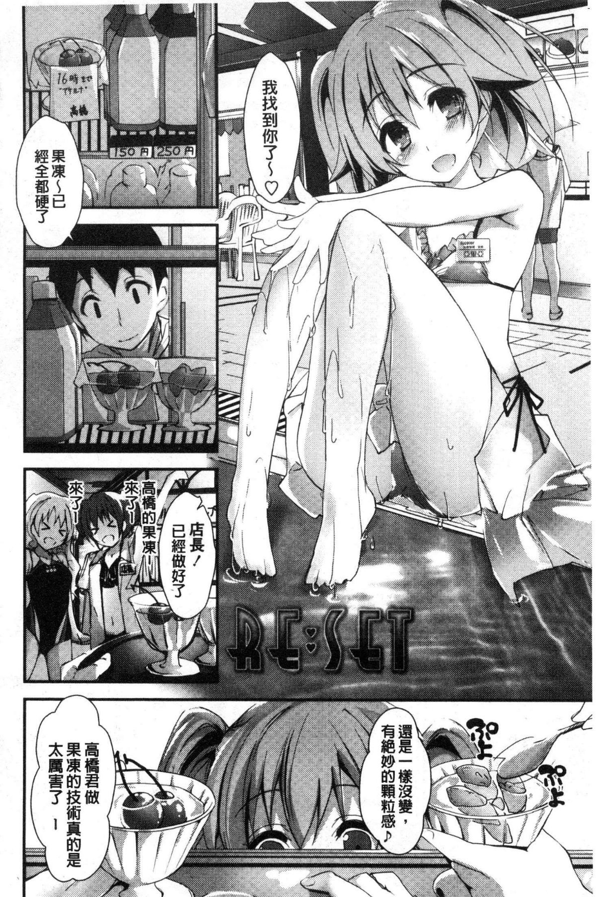 [風的工房][八神秋一] めぐみのおしごと 淫女神的例行公事 118/201 
