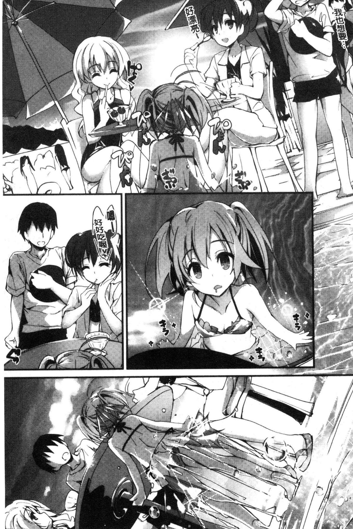[風的工房][八神秋一] めぐみのおしごと 淫女神的例行公事 119/201 