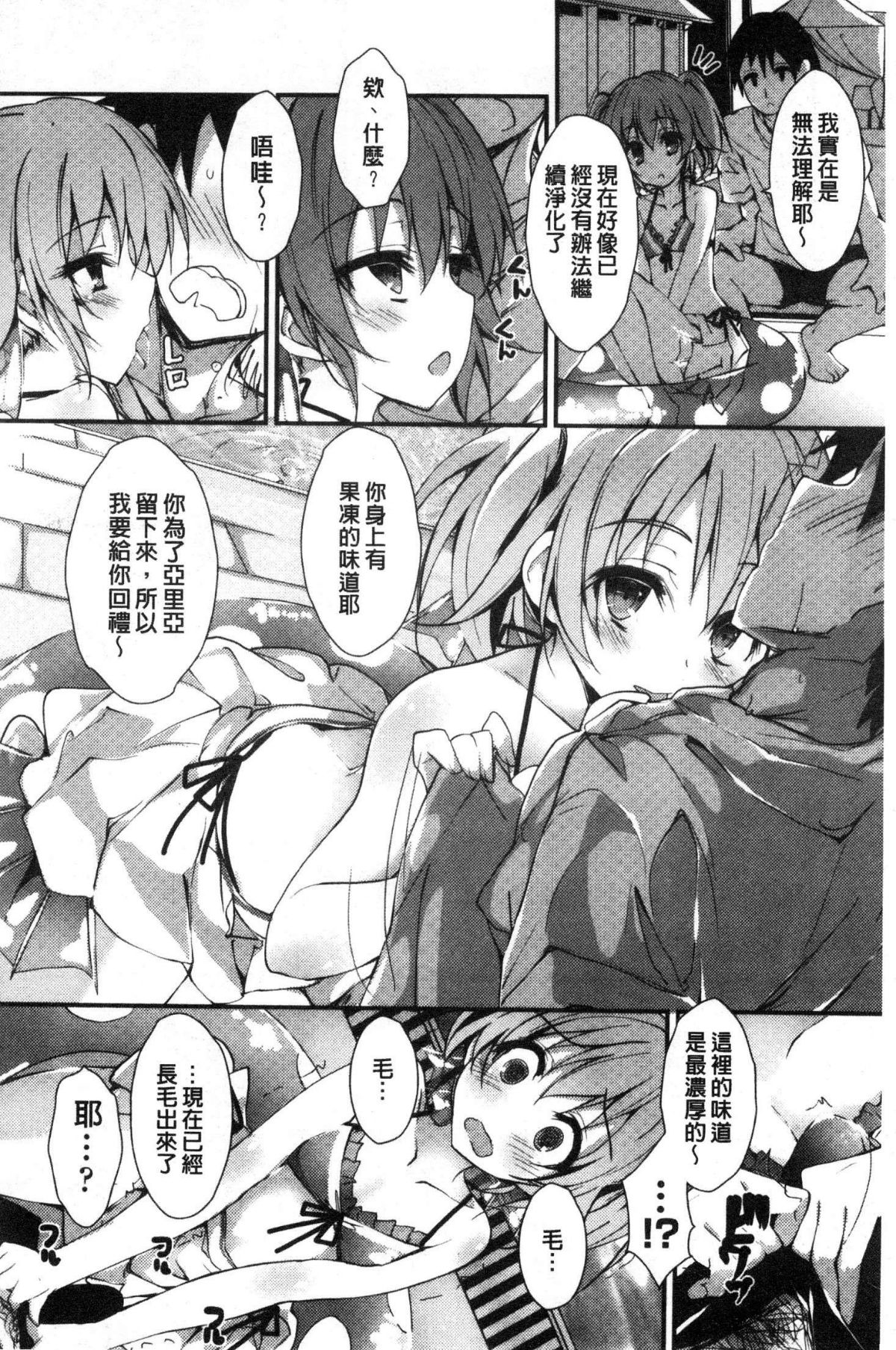 [風的工房][八神秋一] めぐみのおしごと 淫女神的例行公事 122/201 