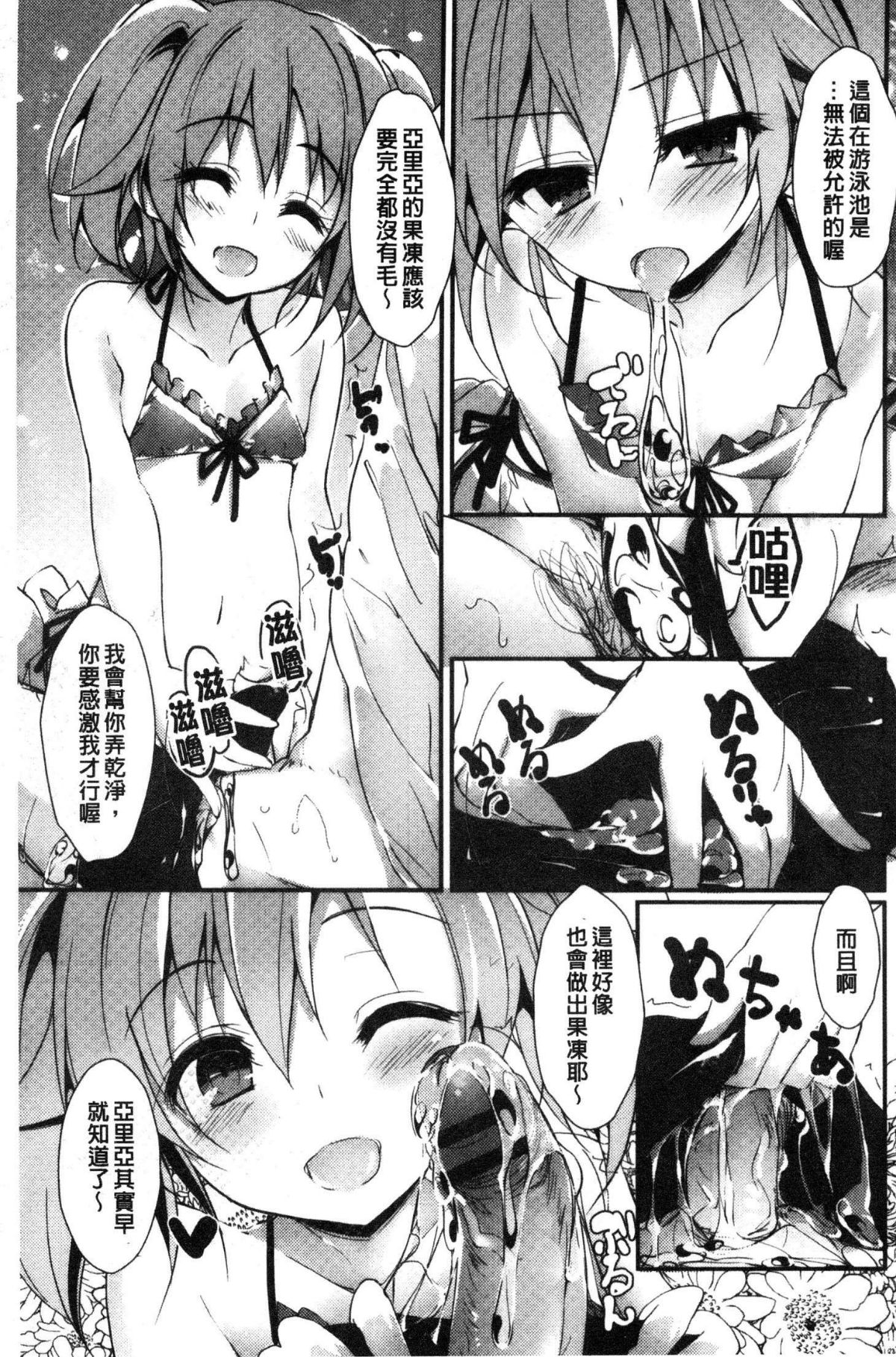 [風的工房][八神秋一] めぐみのおしごと 淫女神的例行公事 123/201 