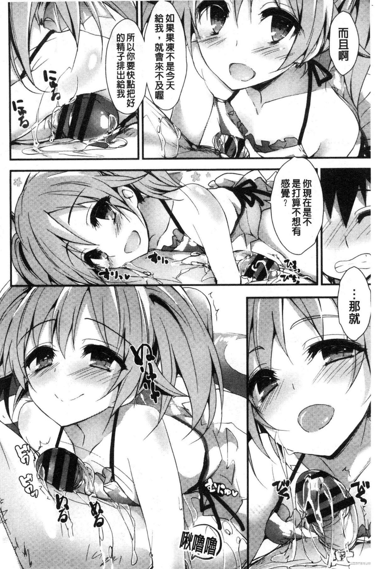 [風的工房][八神秋一] めぐみのおしごと 淫女神的例行公事 126/201 