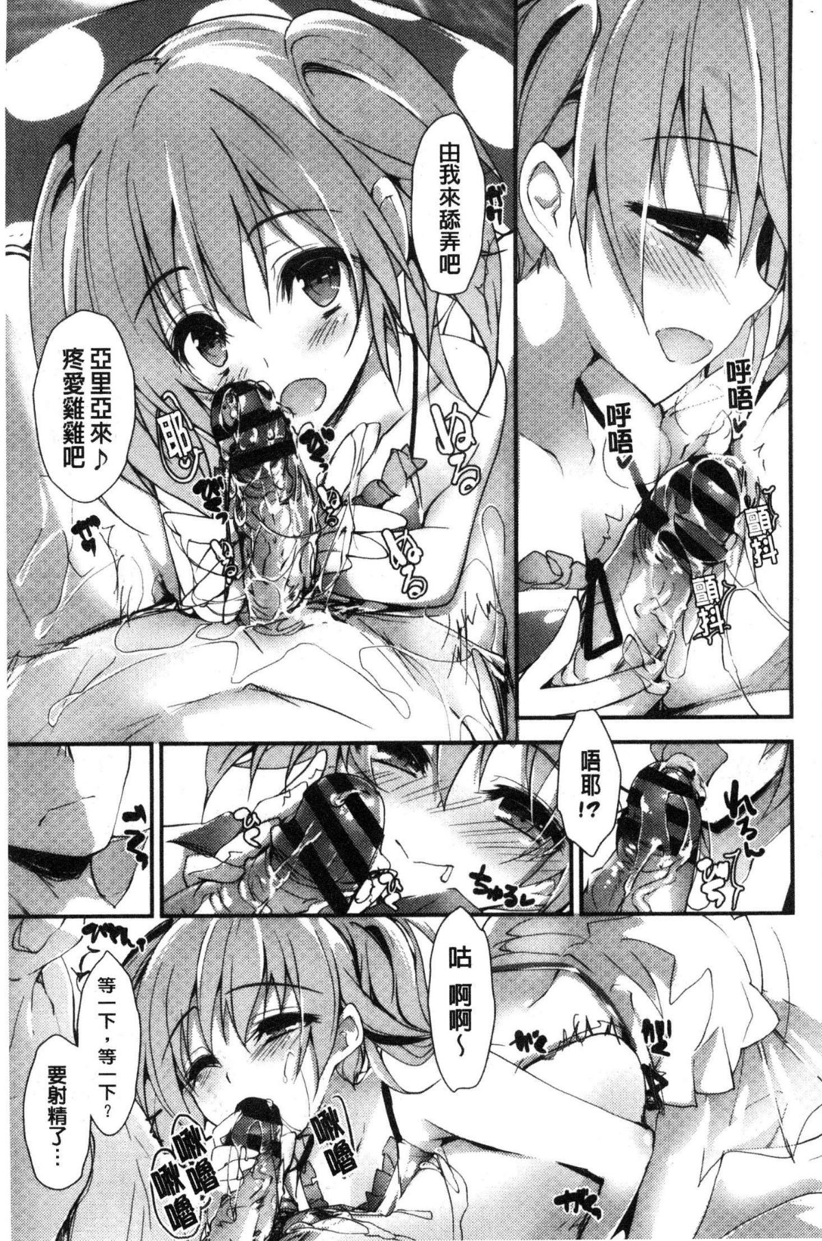 [風的工房][八神秋一] めぐみのおしごと 淫女神的例行公事 127/201 