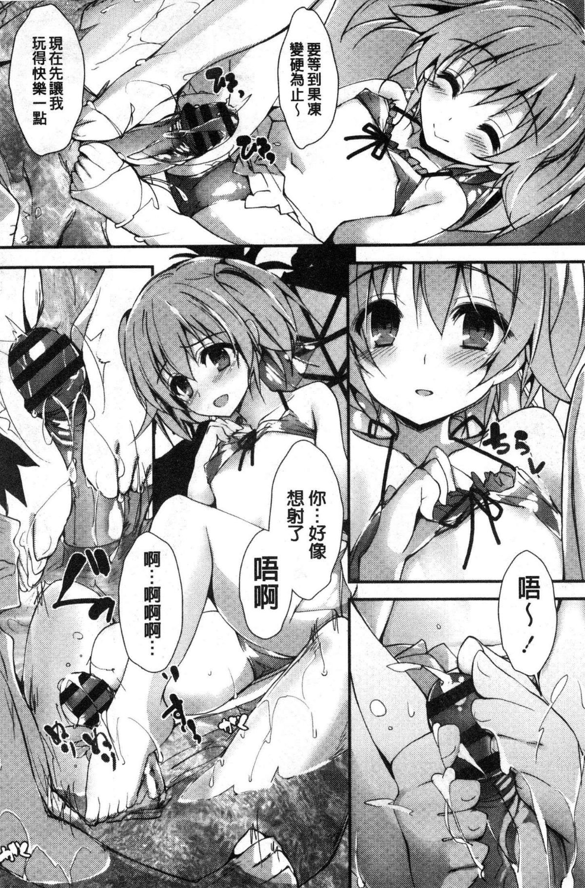[風的工房][八神秋一] めぐみのおしごと 淫女神的例行公事 130/201 