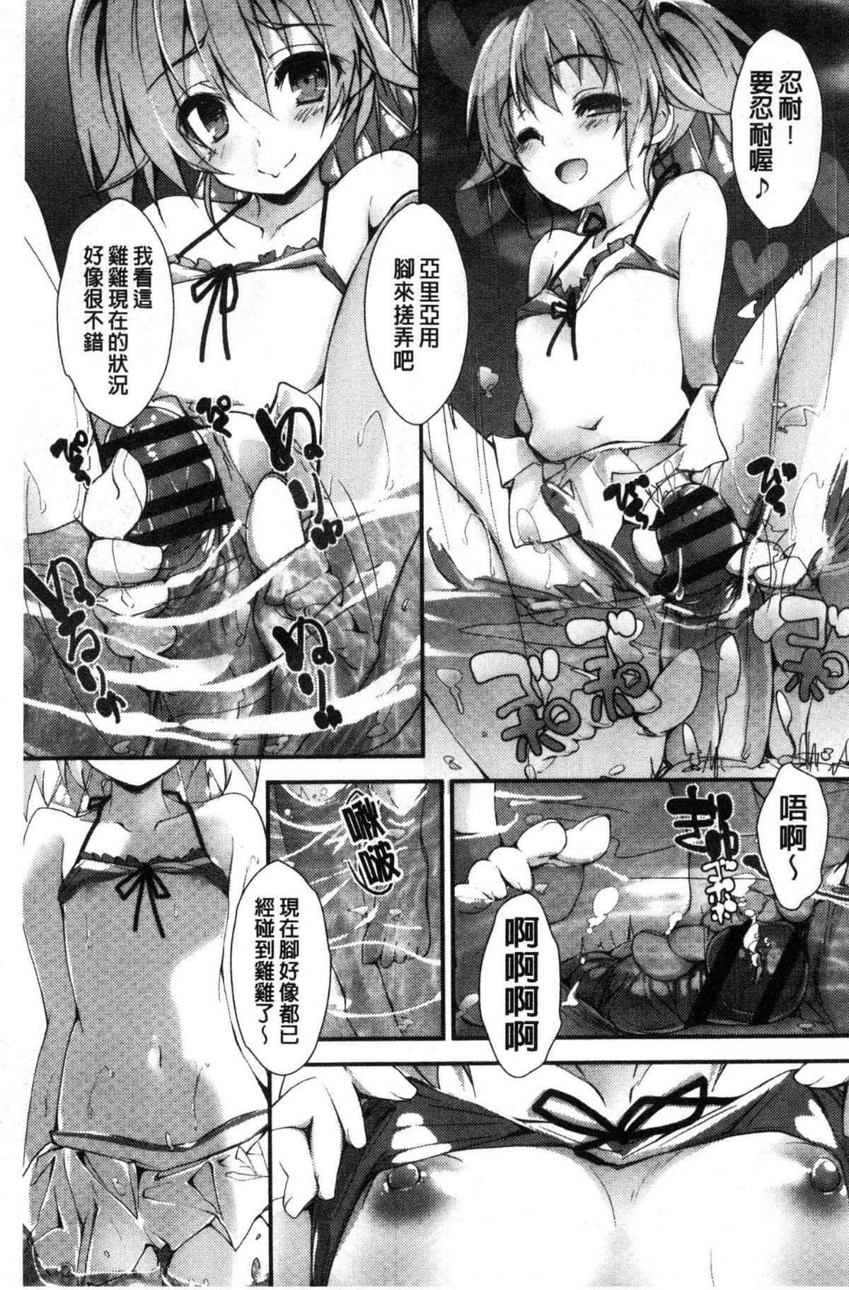 [風的工房][八神秋一] めぐみのおしごと 淫女神的例行公事 131/201 