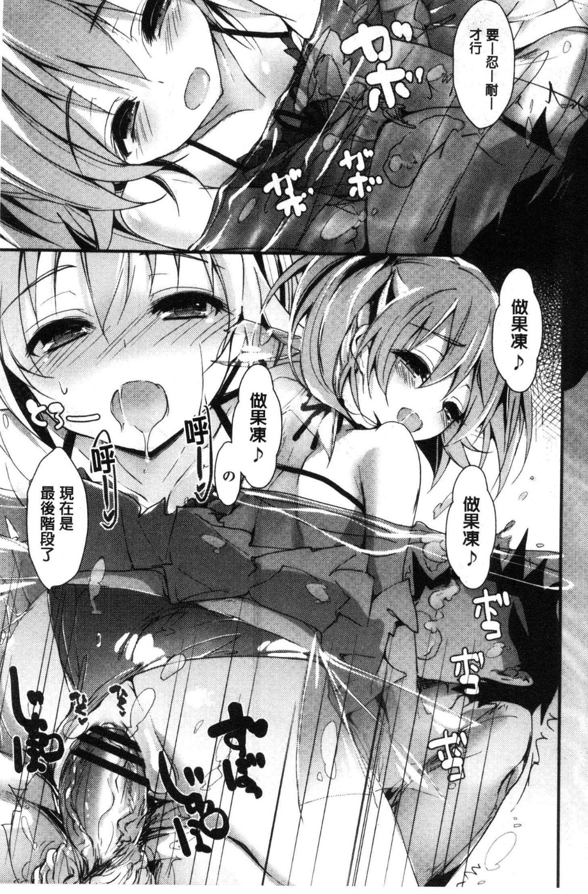 [風的工房][八神秋一] めぐみのおしごと 淫女神的例行公事 137/201 