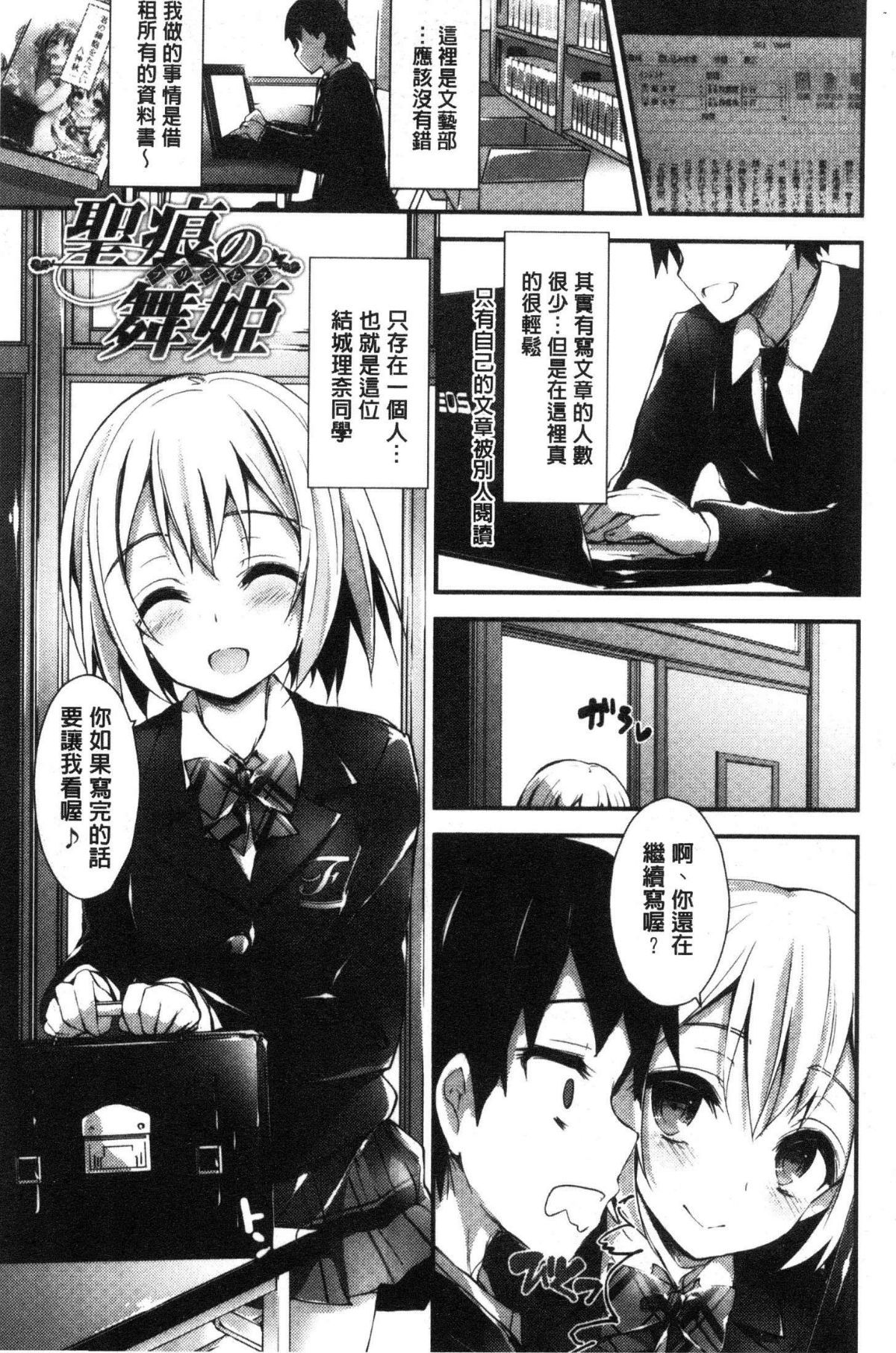 [風的工房][八神秋一] めぐみのおしごと 淫女神的例行公事 141/201 