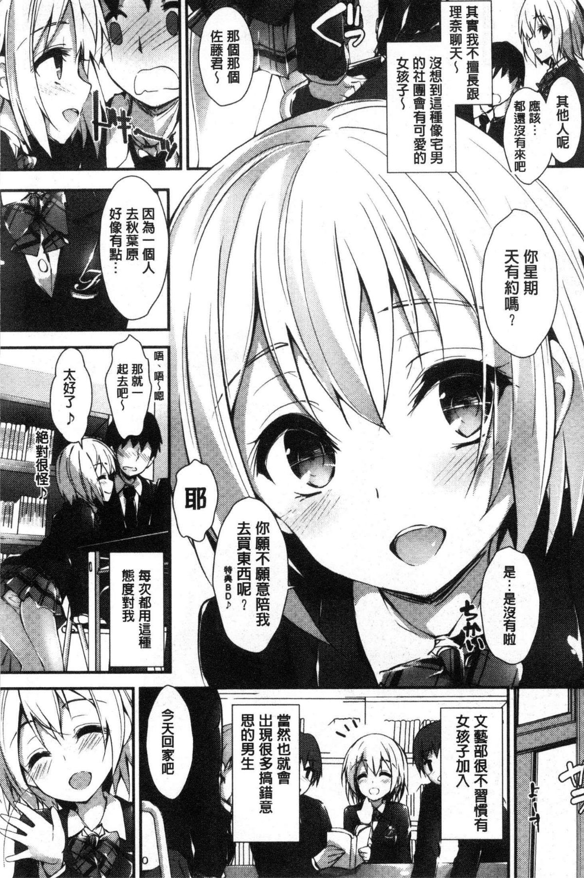 [風的工房][八神秋一] めぐみのおしごと 淫女神的例行公事 142/201 