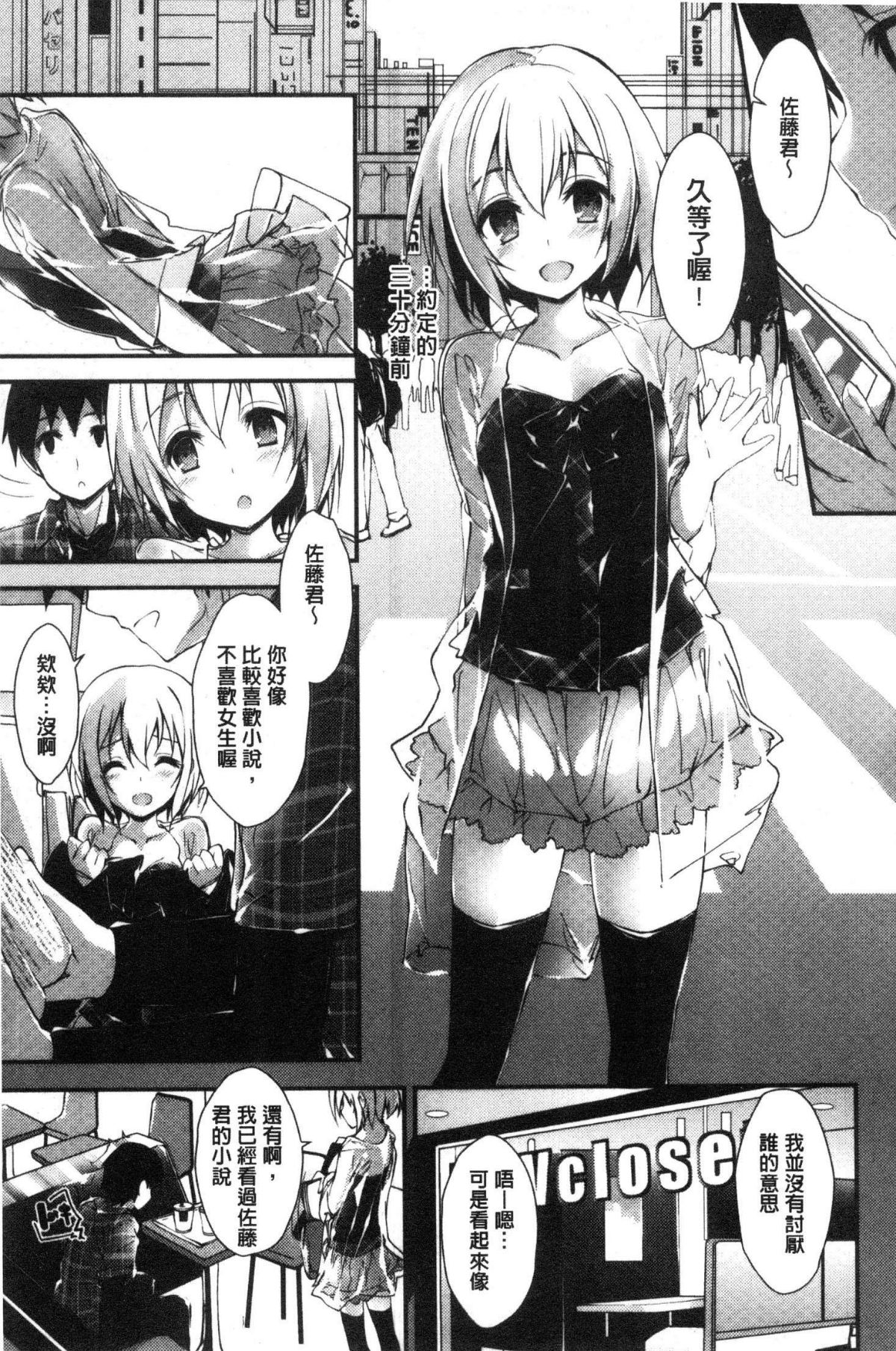 [風的工房][八神秋一] めぐみのおしごと 淫女神的例行公事 143/201 