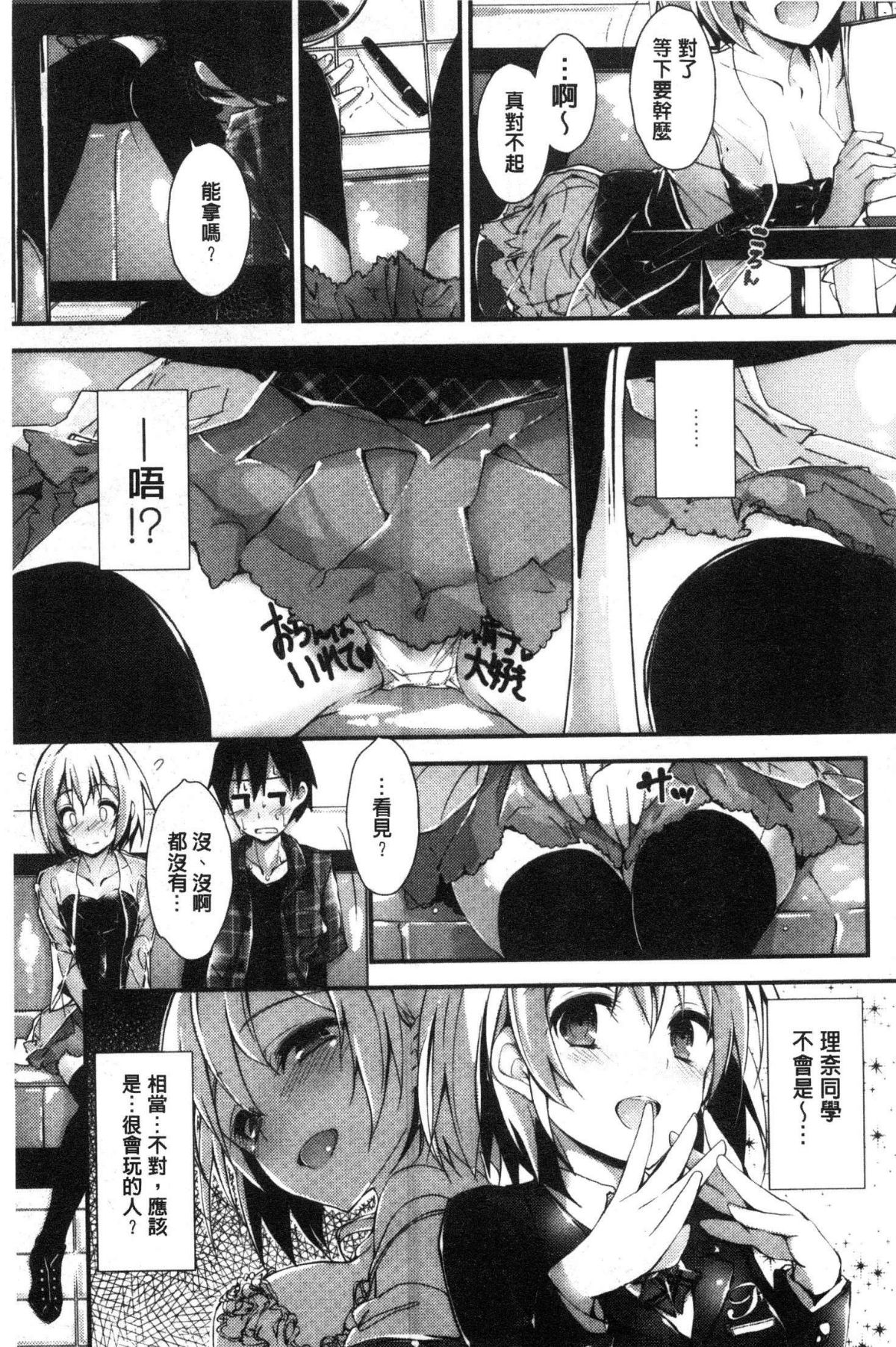 [風的工房][八神秋一] めぐみのおしごと 淫女神的例行公事 145/201 