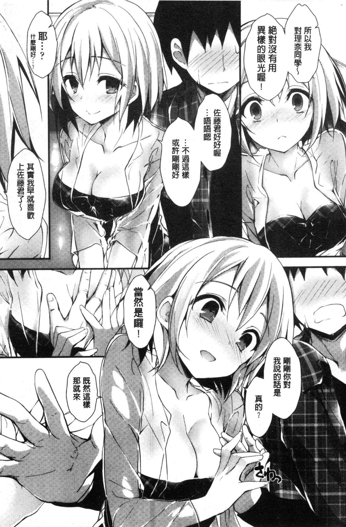 [風的工房][八神秋一] めぐみのおしごと 淫女神的例行公事 147/201 