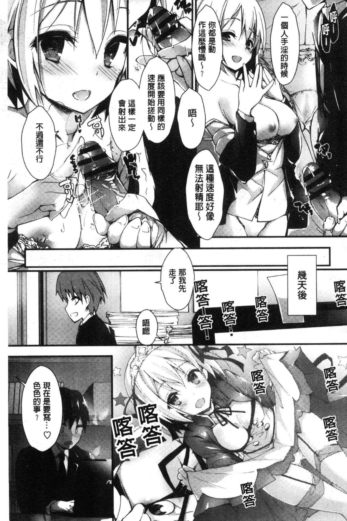 [風的工房][八神秋一] めぐみのおしごと 淫女神的例行公事 155/201 