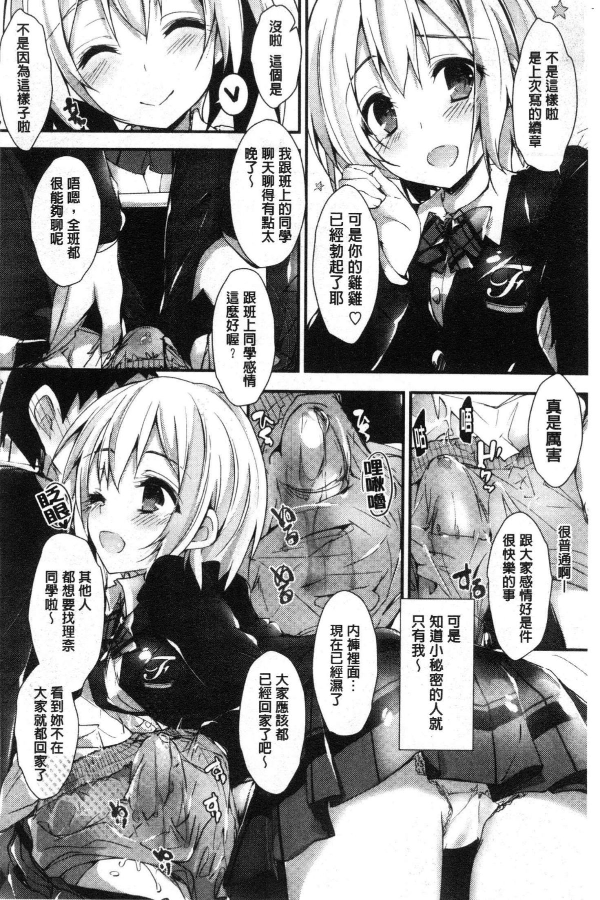 [風的工房][八神秋一] めぐみのおしごと 淫女神的例行公事 156/201 