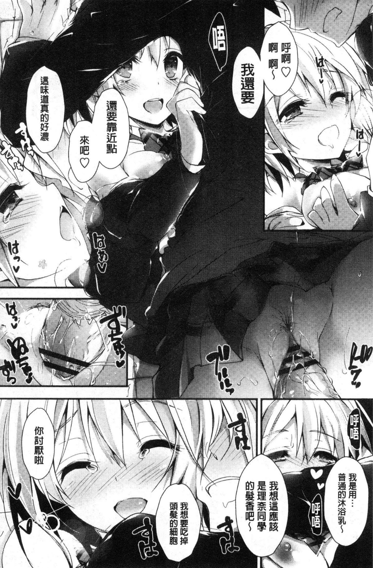 [風的工房][八神秋一] めぐみのおしごと 淫女神的例行公事 164/201 