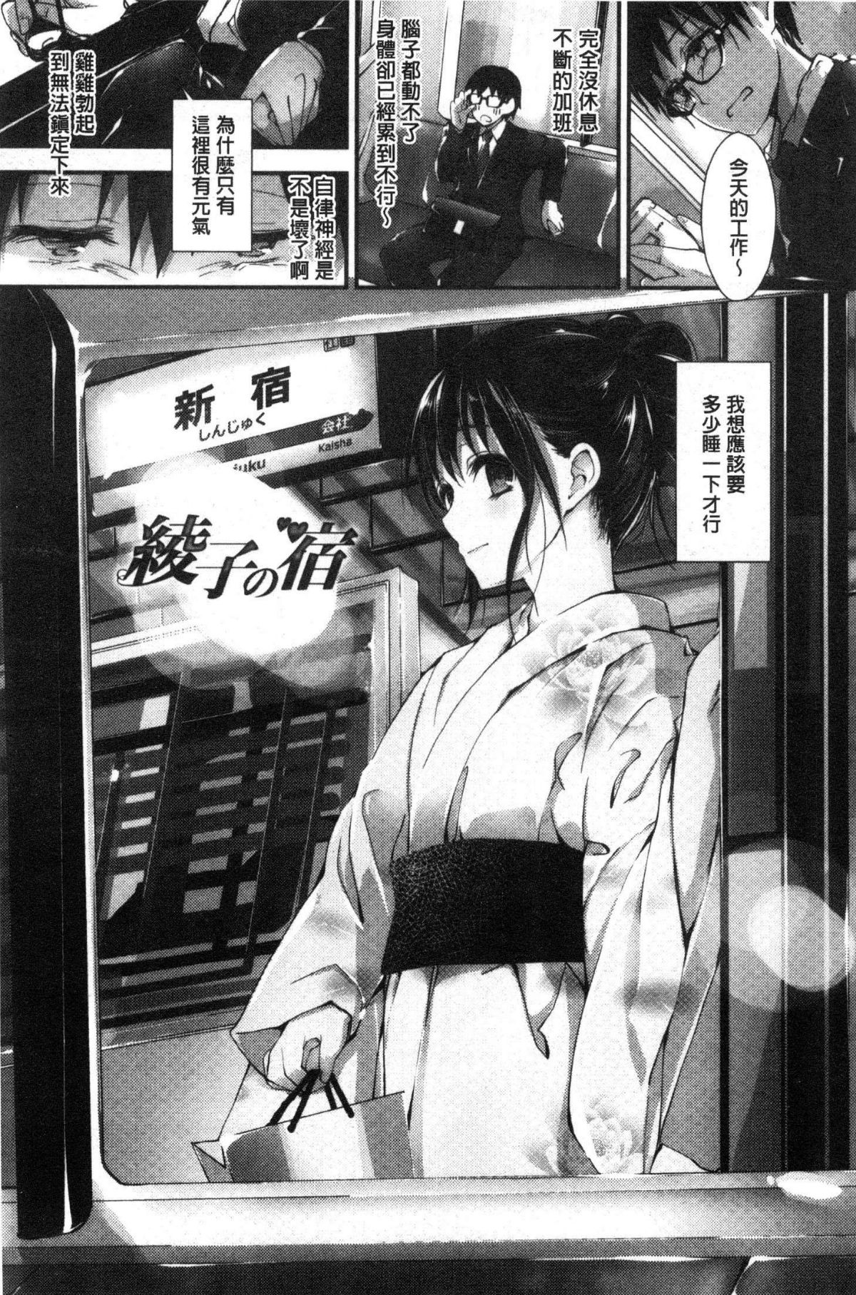 [風的工房][八神秋一] めぐみのおしごと 淫女神的例行公事 169/201 