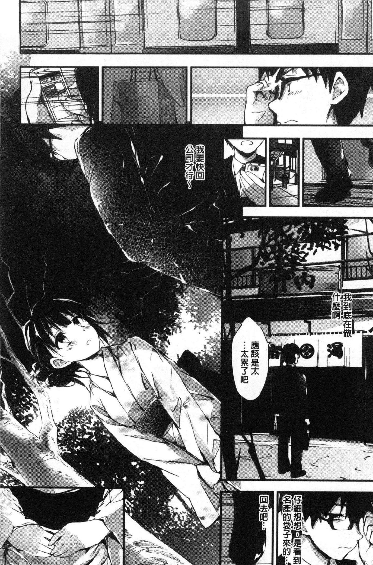 [風的工房][八神秋一] めぐみのおしごと 淫女神的例行公事 170/201 