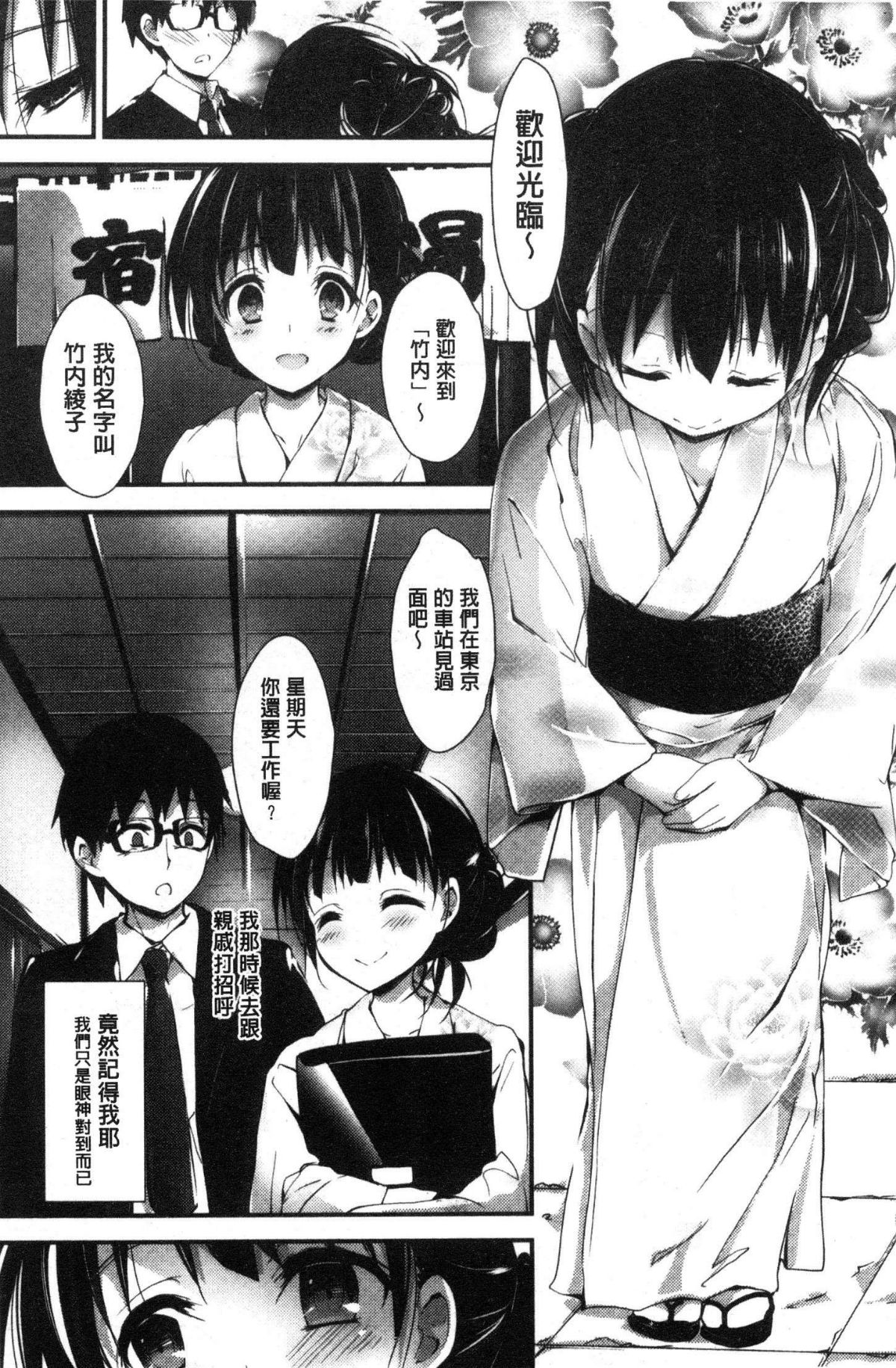 [風的工房][八神秋一] めぐみのおしごと 淫女神的例行公事 171/201 