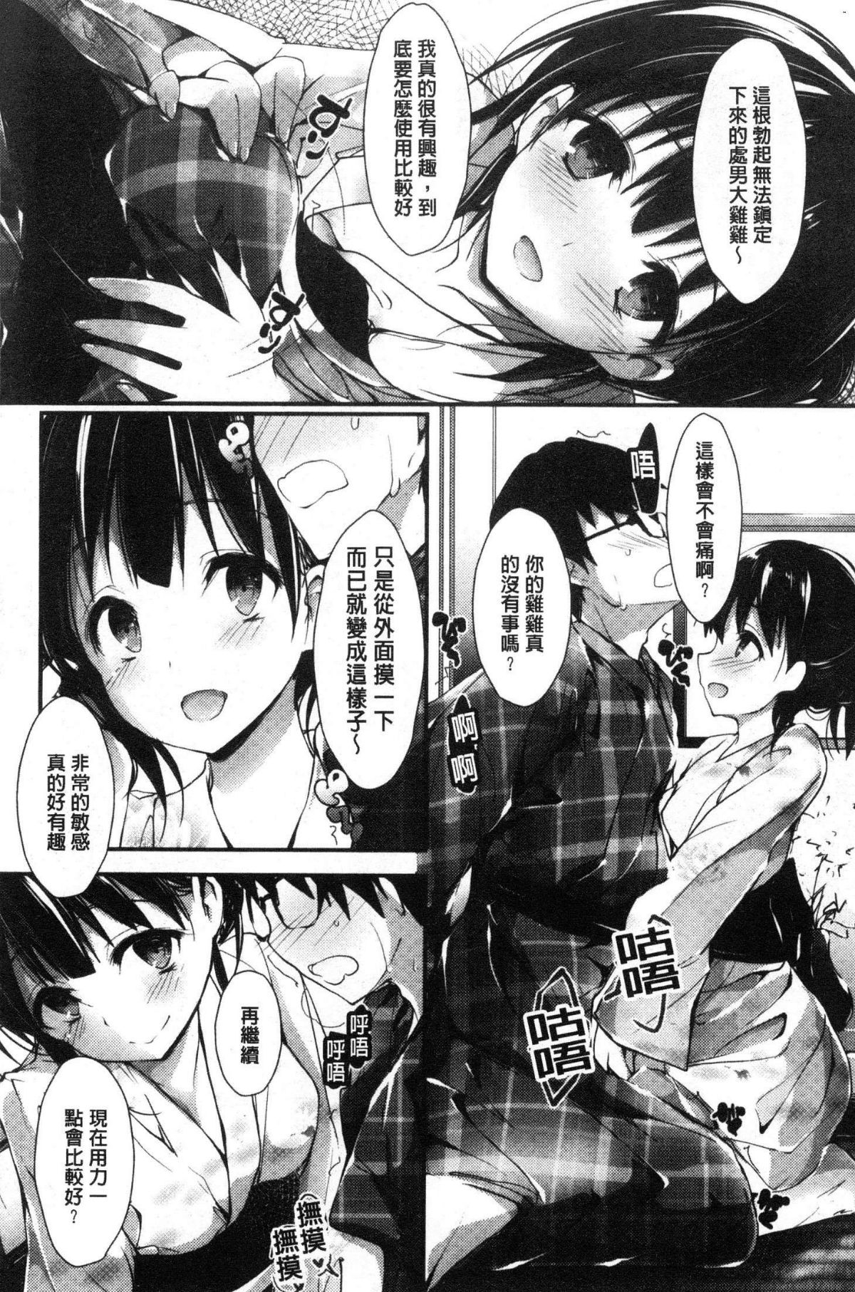 [風的工房][八神秋一] めぐみのおしごと 淫女神的例行公事 174/201 