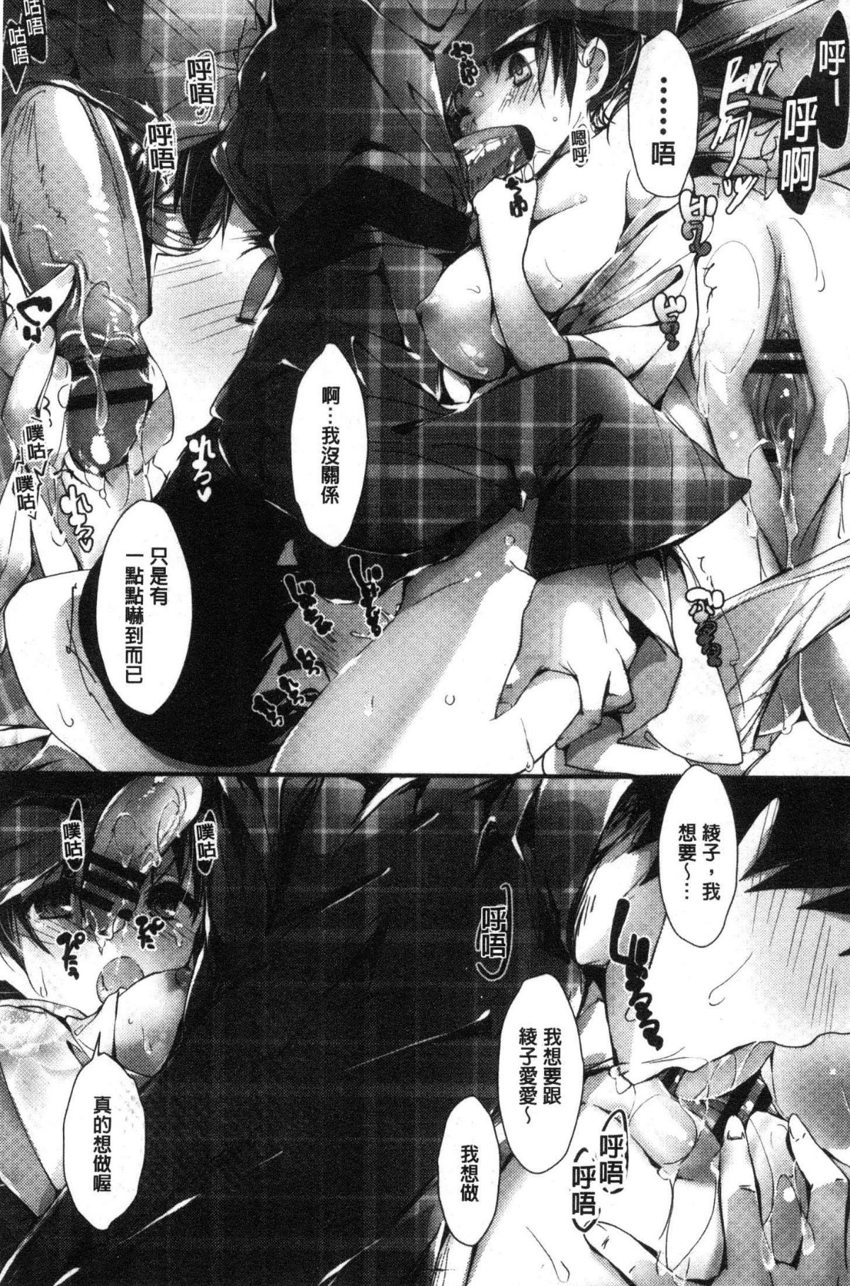 [風的工房][八神秋一] めぐみのおしごと 淫女神的例行公事 183/201 