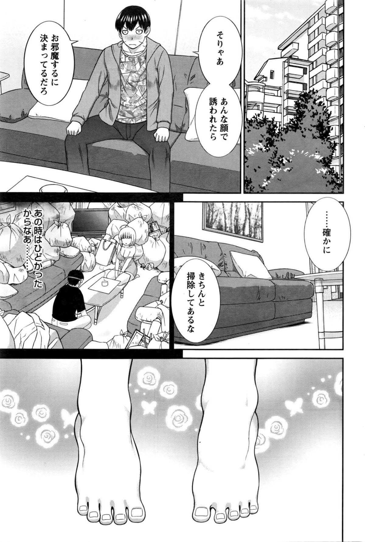 [かわもりみさき] 奧さんと彼女と♥ 第1-19話 257/323 