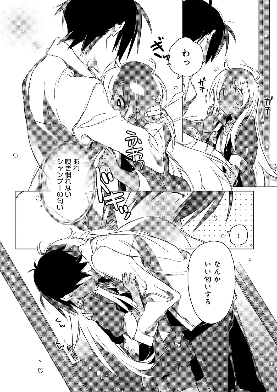 (成年コミック) [カスガソウイチ] 赤い糸が繋がるあなたとキスがしたい。 [DL版] 123/223 