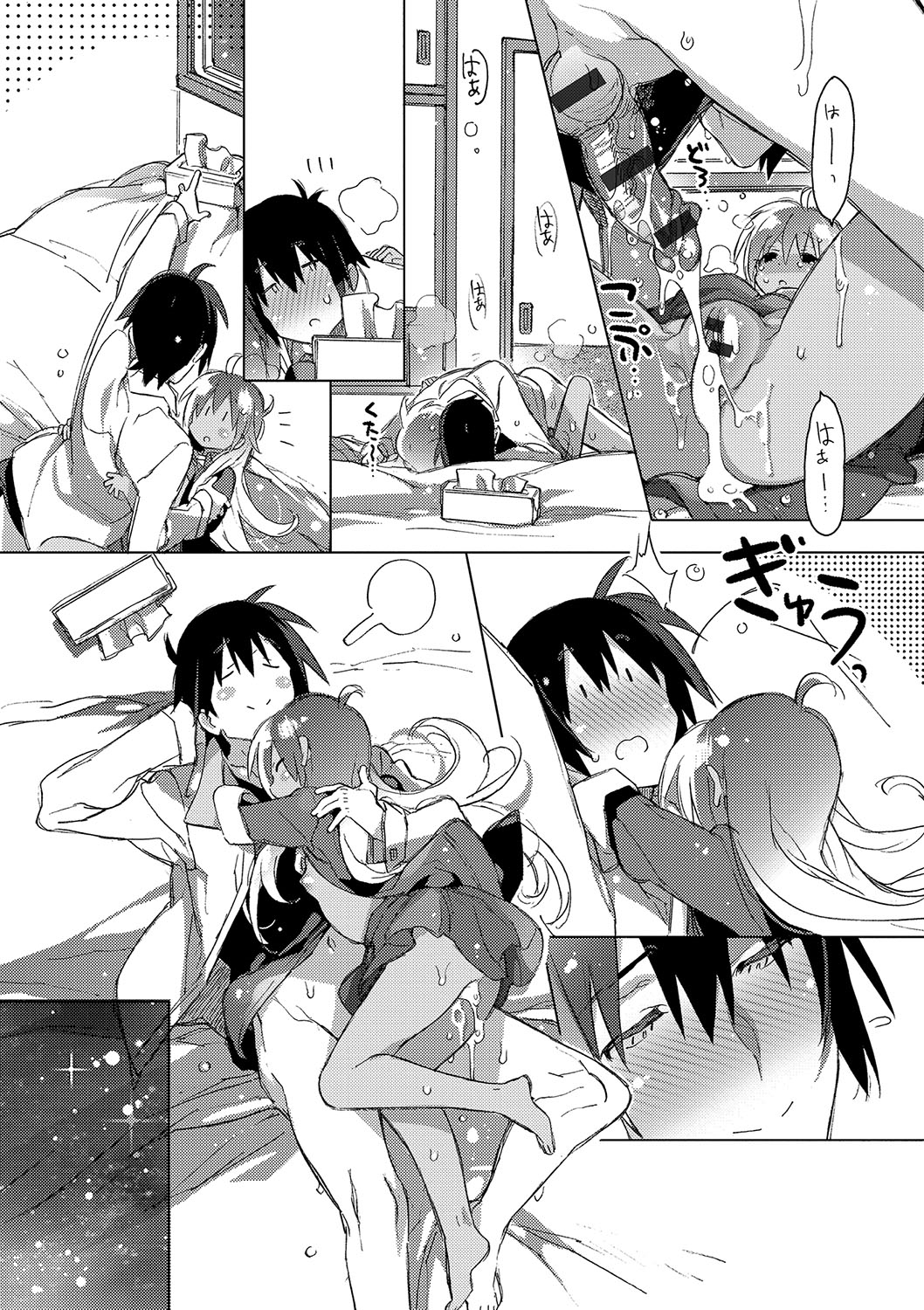 (成年コミック) [カスガソウイチ] 赤い糸が繋がるあなたとキスがしたい。 [DL版] 140/223 