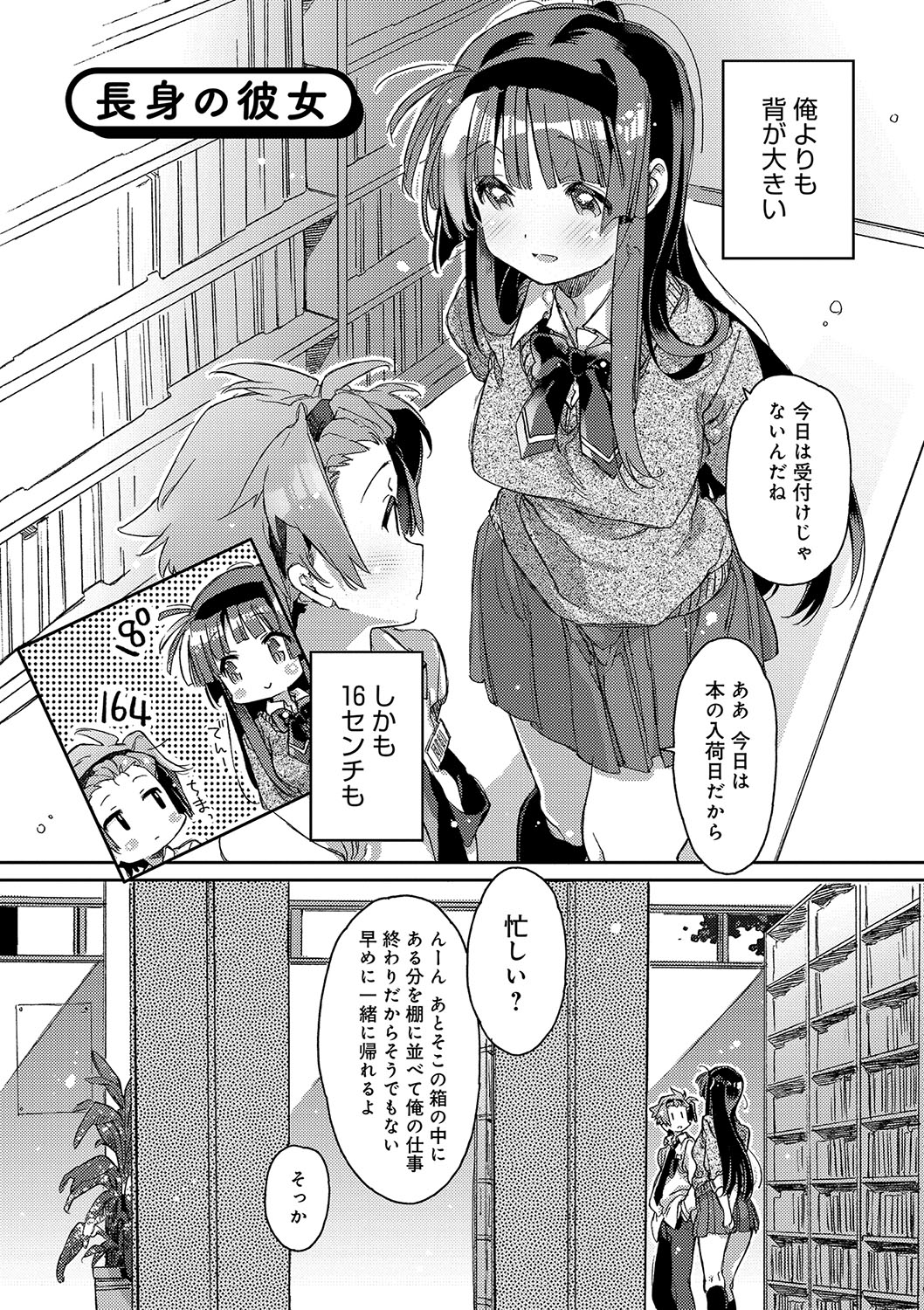 (成年コミック) [カスガソウイチ] 赤い糸が繋がるあなたとキスがしたい。 [DL版] 143/223 