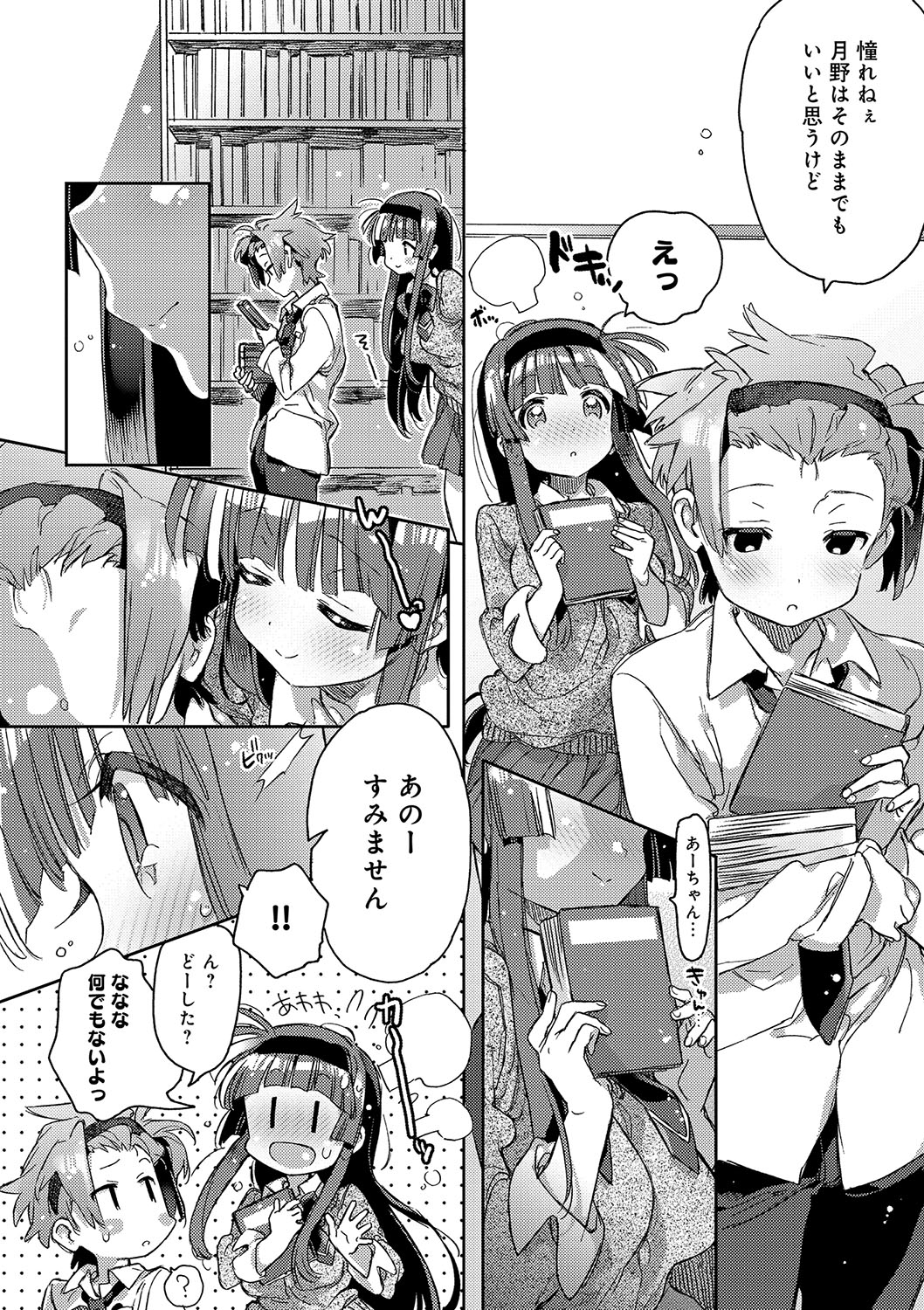 (成年コミック) [カスガソウイチ] 赤い糸が繋がるあなたとキスがしたい。 [DL版] 145/223 