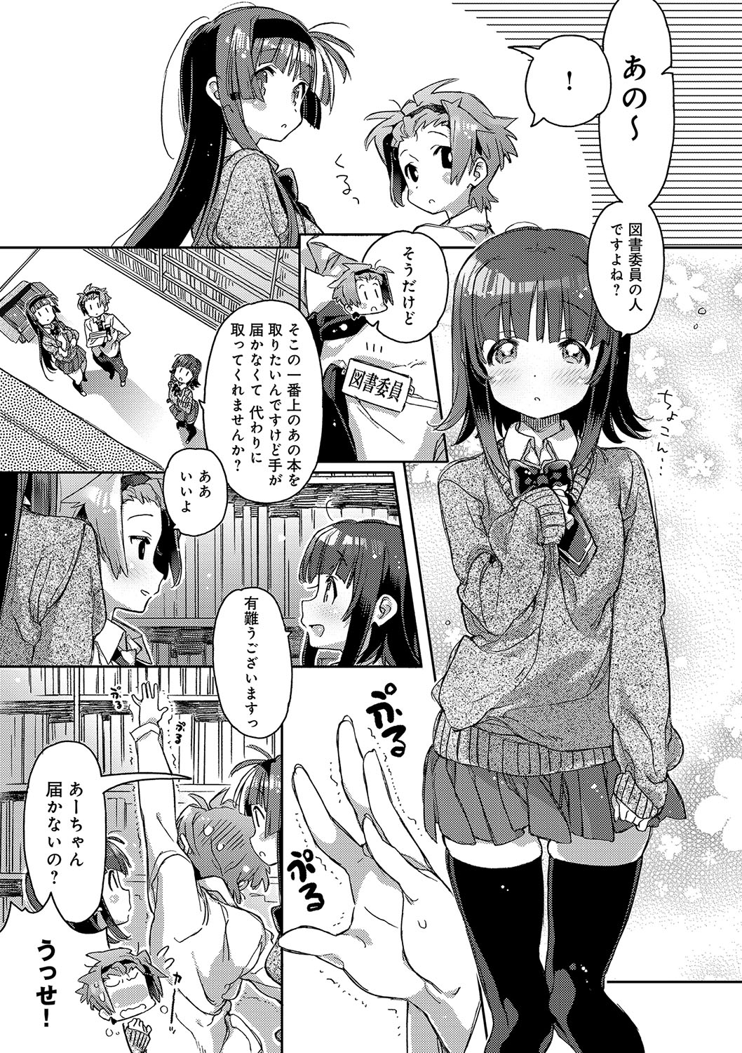 (成年コミック) [カスガソウイチ] 赤い糸が繋がるあなたとキスがしたい。 [DL版] 146/223 