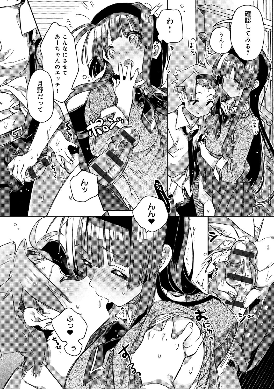 (成年コミック) [カスガソウイチ] 赤い糸が繋がるあなたとキスがしたい。 [DL版] 153/223 