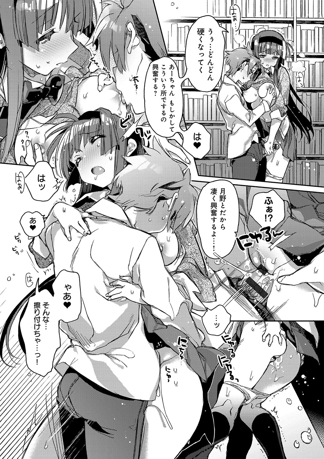 (成年コミック) [カスガソウイチ] 赤い糸が繋がるあなたとキスがしたい。 [DL版] 154/223 