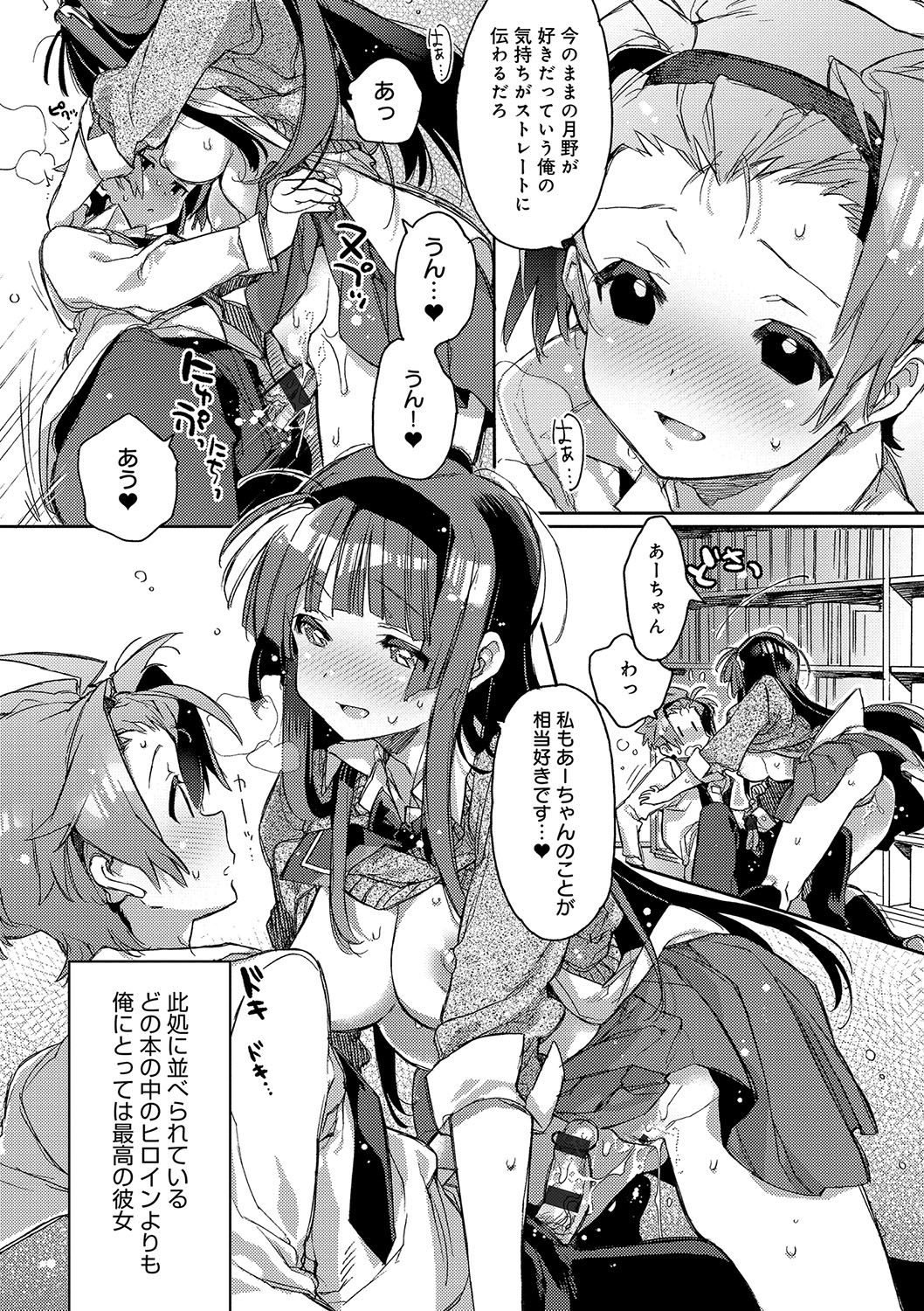 (成年コミック) [カスガソウイチ] 赤い糸が繋がるあなたとキスがしたい。 [DL版] 156/223 