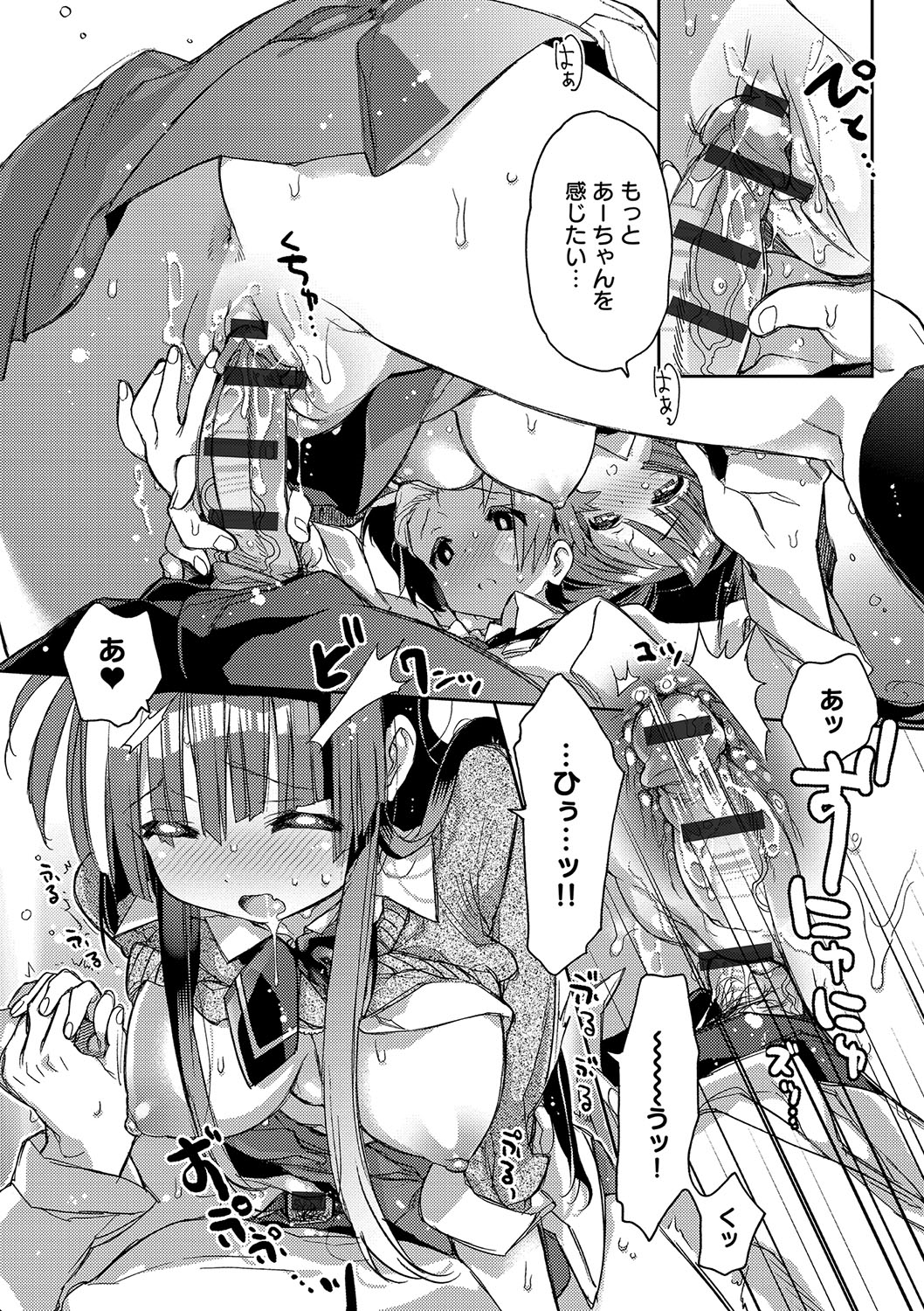 (成年コミック) [カスガソウイチ] 赤い糸が繋がるあなたとキスがしたい。 [DL版] 157/223 