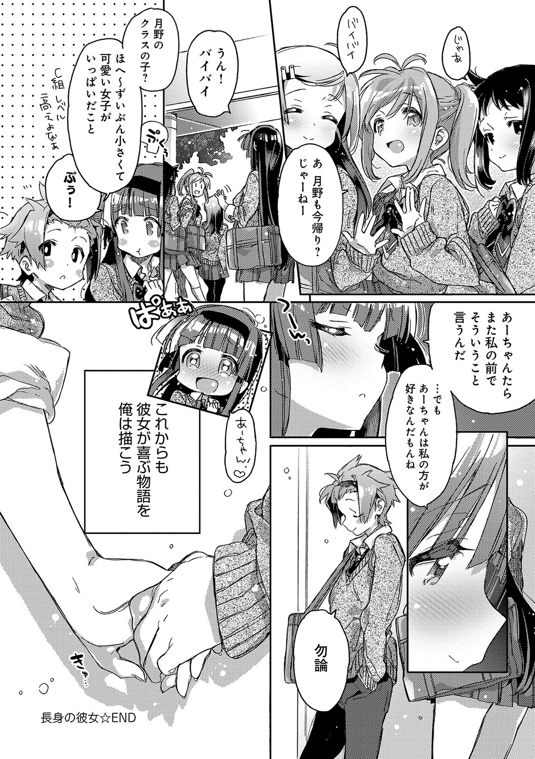 (成年コミック) [カスガソウイチ] 赤い糸が繋がるあなたとキスがしたい。 [DL版] 163/223 
