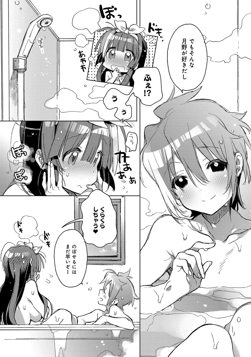 (成年コミック) [カスガソウイチ] 赤い糸が繋がるあなたとキスがしたい。 [DL版] 166/223 