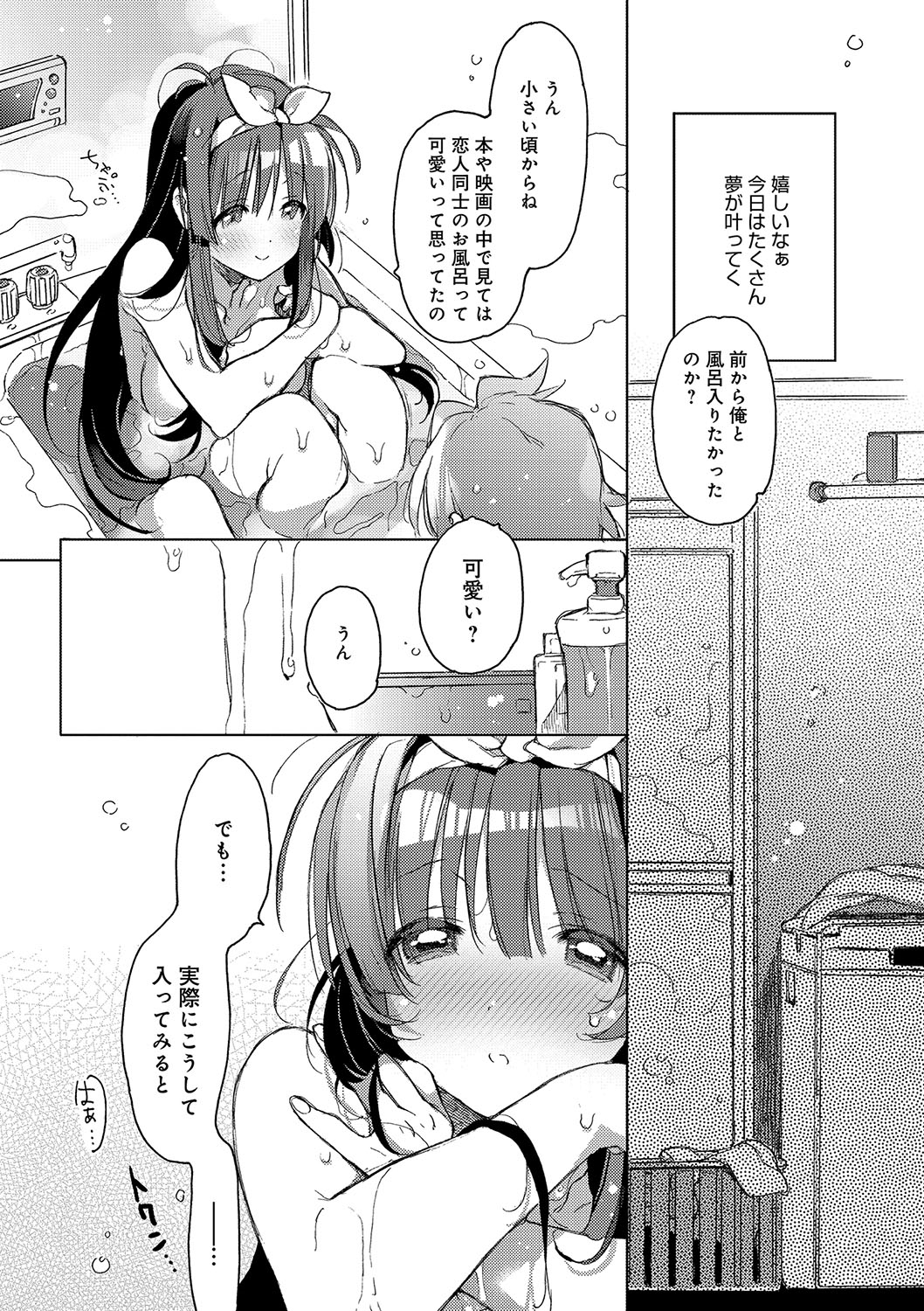 (成年コミック) [カスガソウイチ] 赤い糸が繋がるあなたとキスがしたい。 [DL版] 169/223 