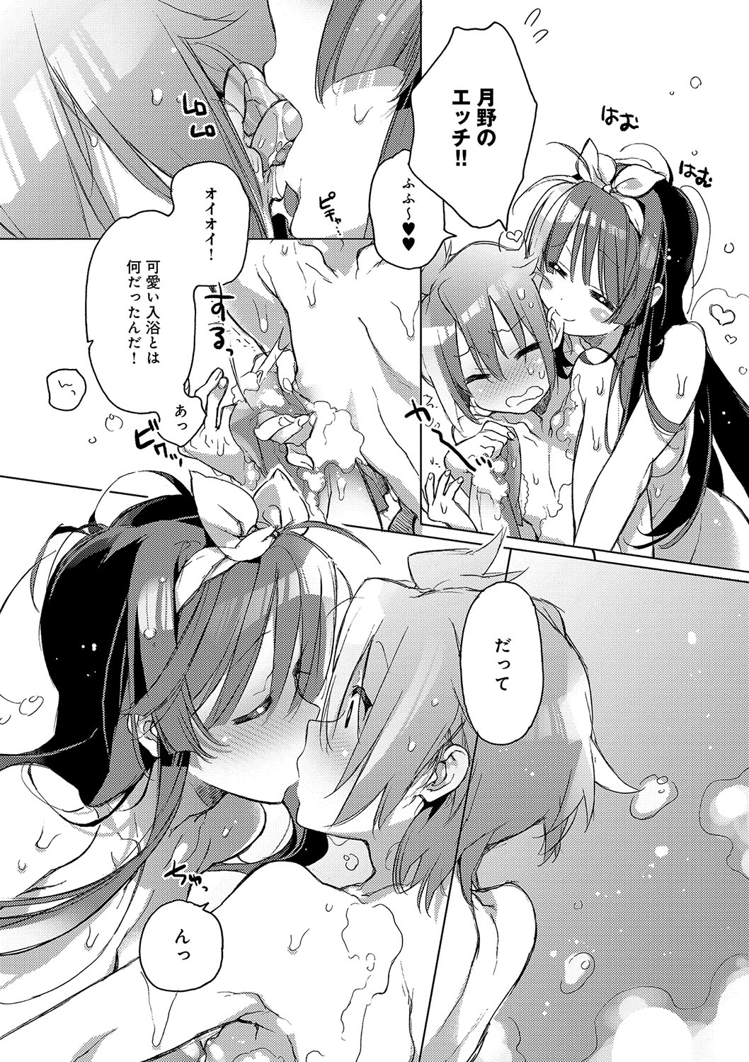 (成年コミック) [カスガソウイチ] 赤い糸が繋がるあなたとキスがしたい。 [DL版] 172/223 