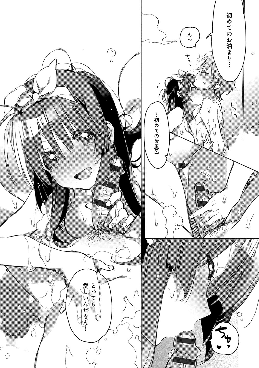 (成年コミック) [カスガソウイチ] 赤い糸が繋がるあなたとキスがしたい。 [DL版] 173/223 