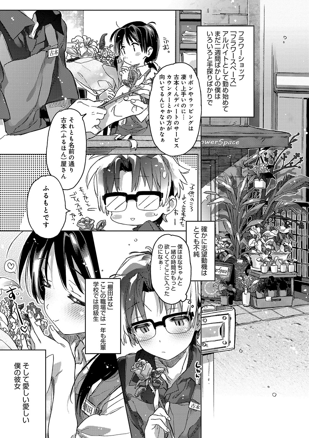 (成年コミック) [カスガソウイチ] 赤い糸が繋がるあなたとキスがしたい。 [DL版] 184/223 