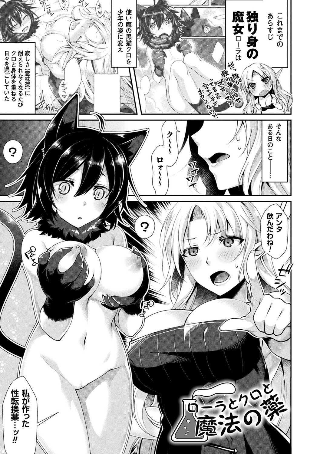 (成年コミック) [魂神] モン娘HONEY [DL版] 103/194 