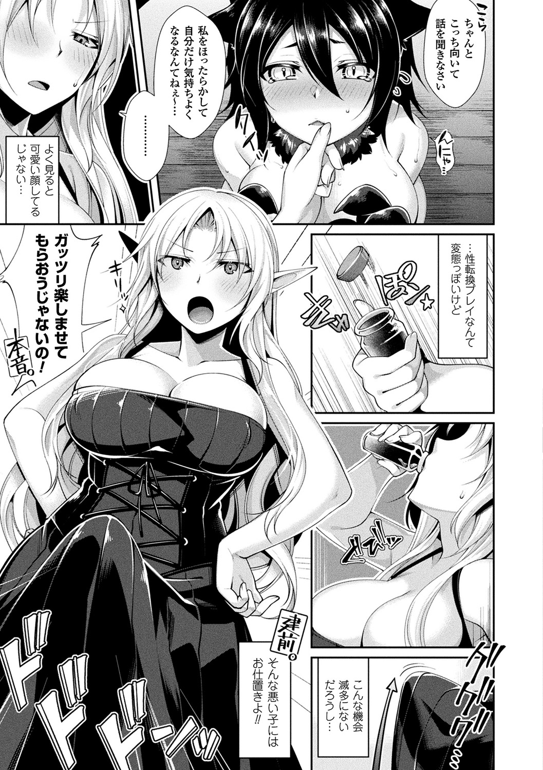 (成年コミック) [魂神] モン娘HONEY [DL版] 105/194 