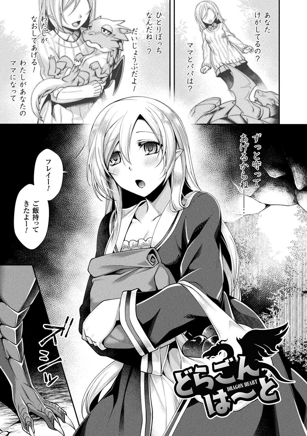 (成年コミック) [魂神] モン娘HONEY [DL版] 111/194 