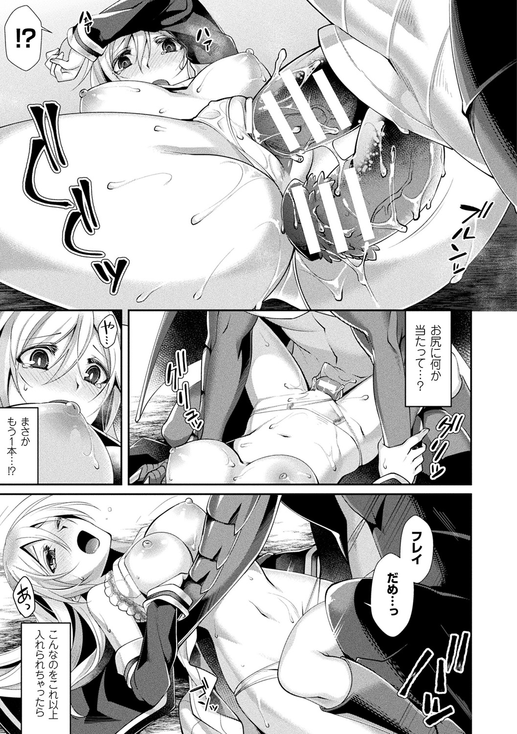 (成年コミック) [魂神] モン娘HONEY [DL版] 125/194 