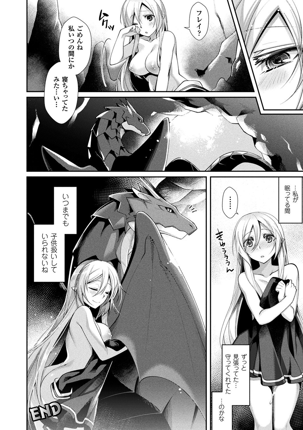 (成年コミック) [魂神] モン娘HONEY [DL版] 130/194 