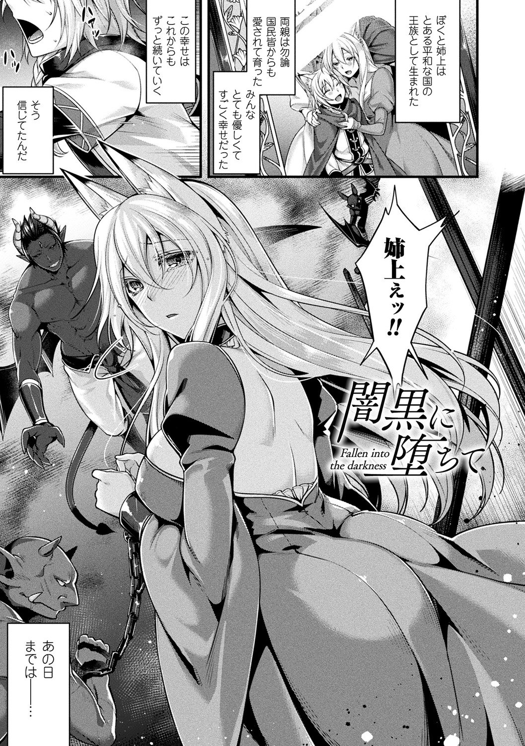 (成年コミック) [魂神] モン娘HONEY [DL版] 131/194 
