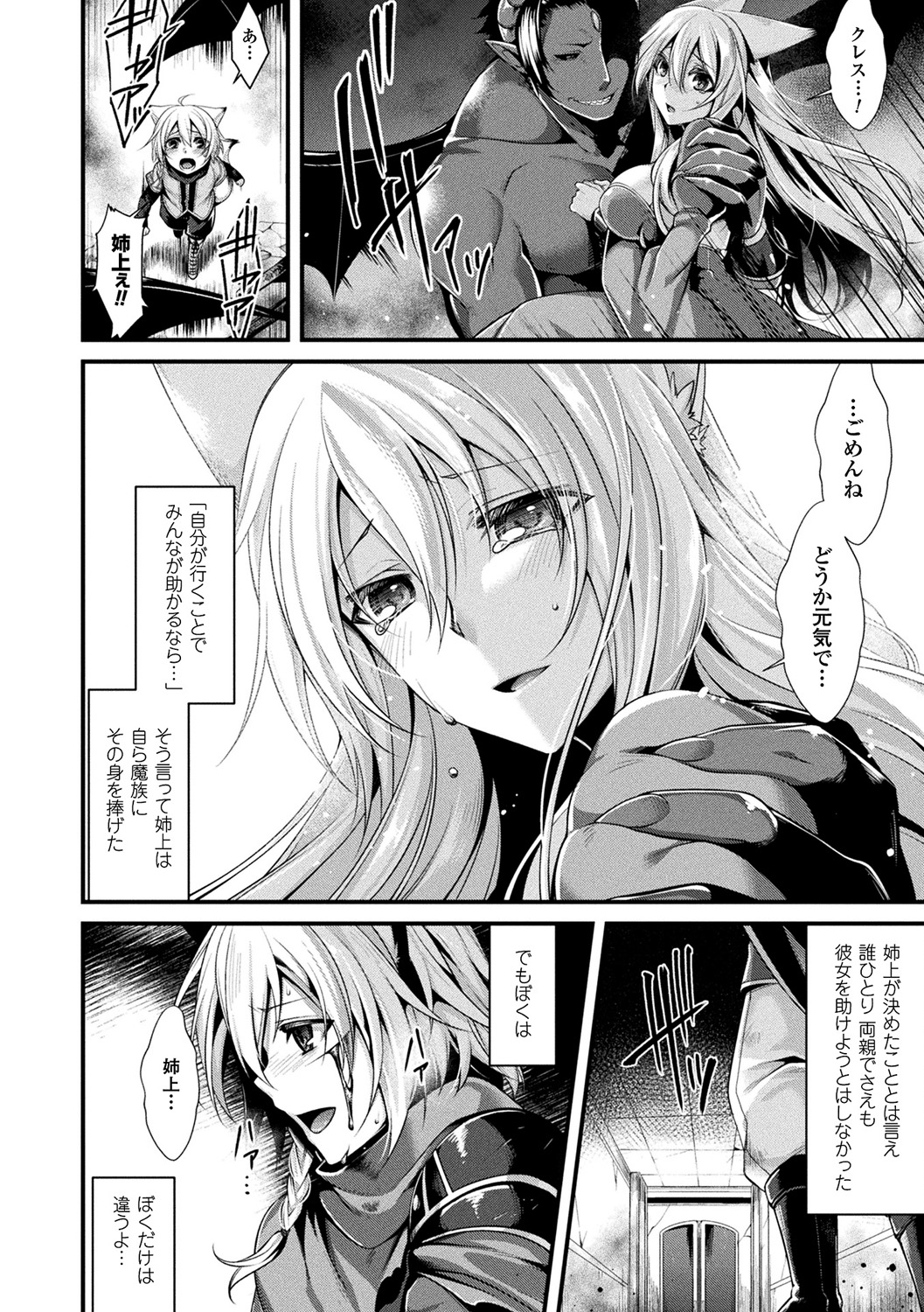 (成年コミック) [魂神] モン娘HONEY [DL版] 132/194 