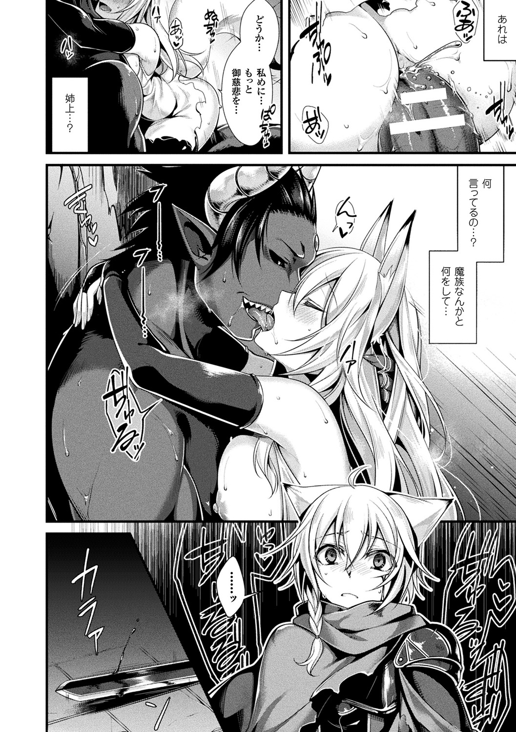 (成年コミック) [魂神] モン娘HONEY [DL版] 134/194 